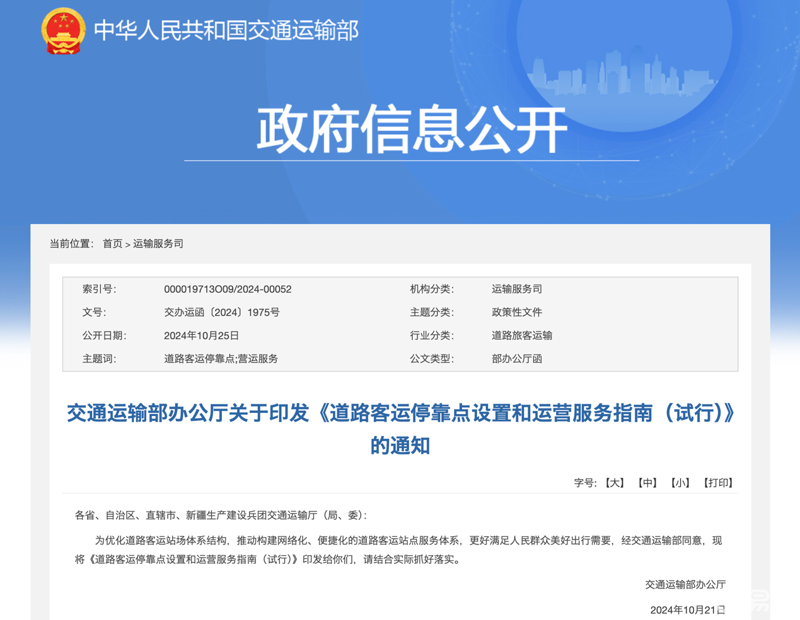 张掖交投领导班子结构解析：高效协同与创新引领